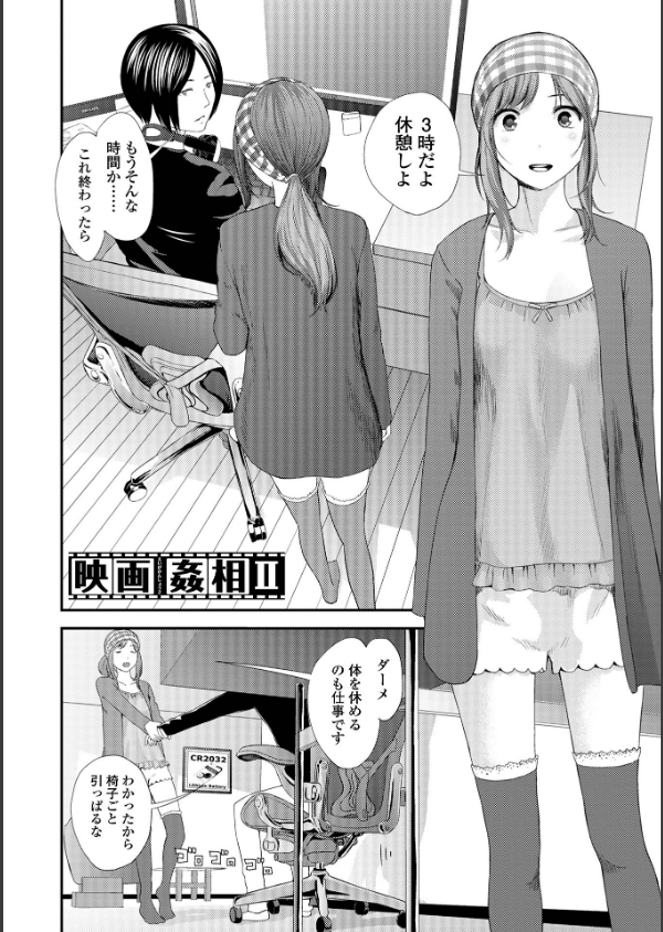 裏双子愛 第1巻:発端 欲に溺れ、責に沈む【デジタル特装版】_40枚目の画像